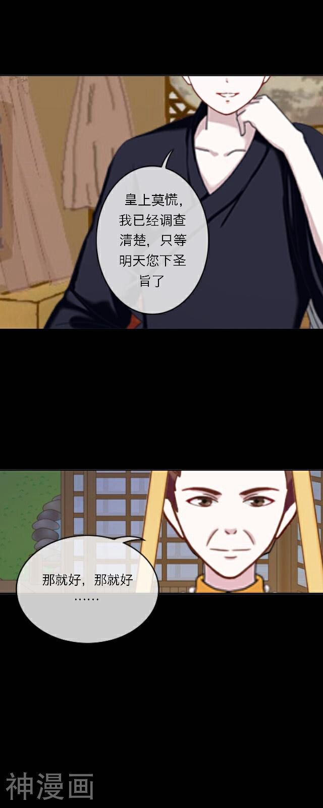 龙吟韩漫全集-第41话 政变无删减无遮挡章节图片 